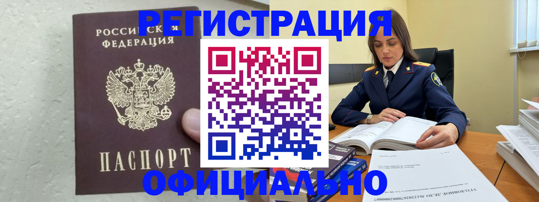 прописка от собственника в Новгородской области