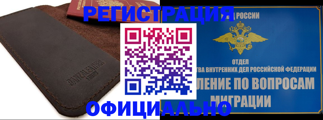 прописка гарантия в Новгородской области