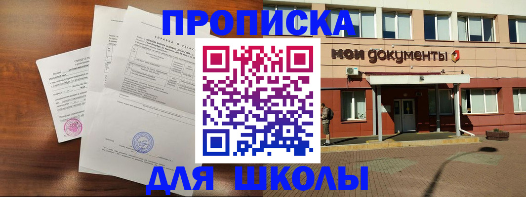 пропишу в квартире в Новгородской области